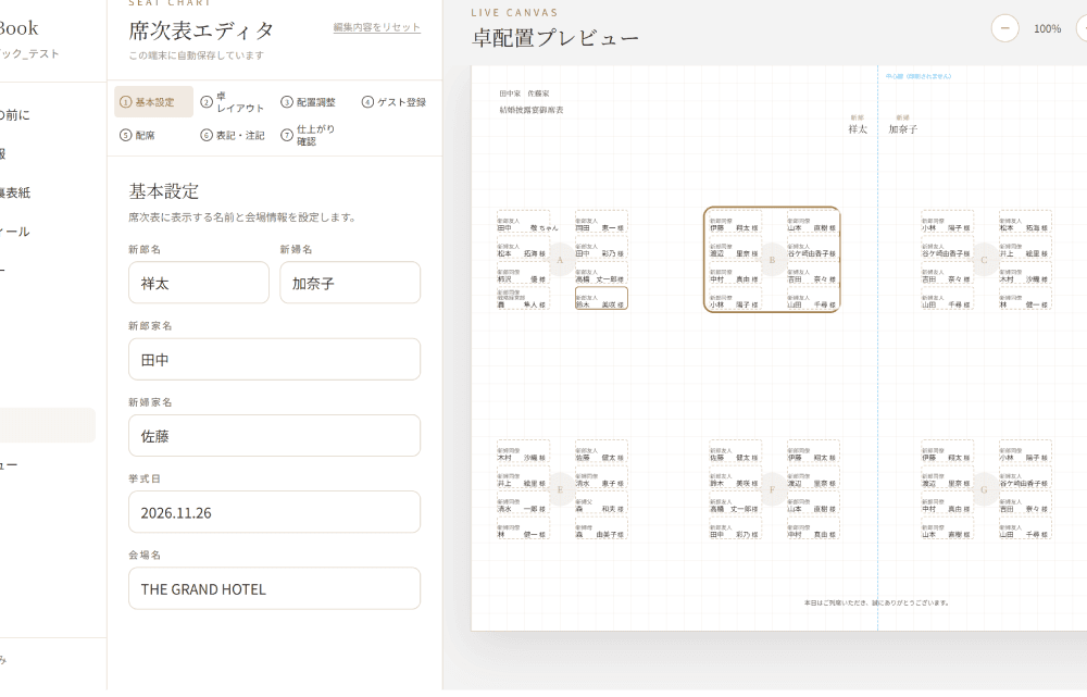 LULUTOのWebエディタ — スマホやPCで簡単に編集できます